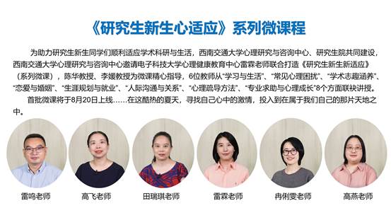 av线上
新生新适应(系列微课)